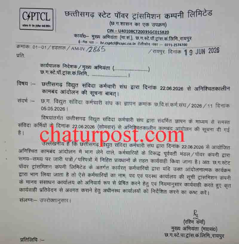 Power Company Crisis, CSPDCL