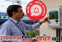 Railway Smart Meter