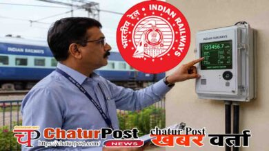 Railway Smart Meter