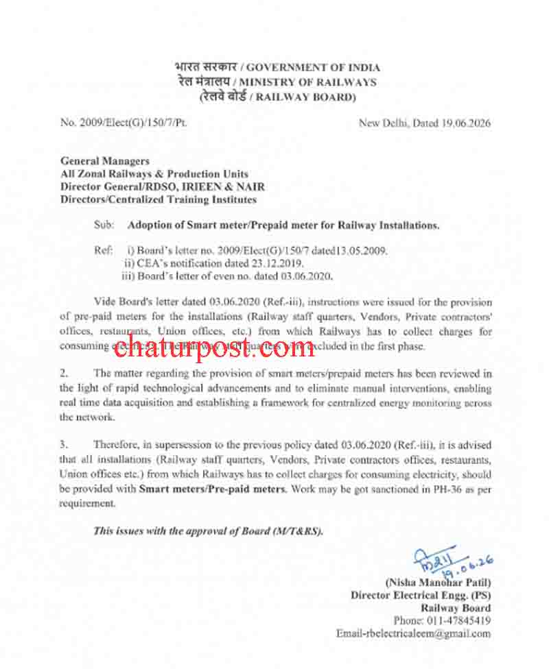 Railway Smart Meter
