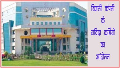 Samvida Karmchari