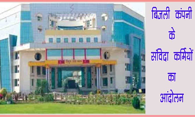 Samvida Karmchari