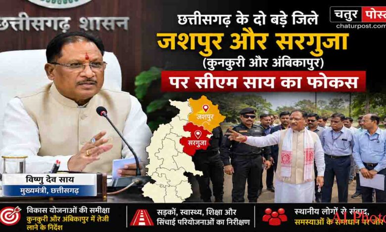 CM Vishnu Deo Sai