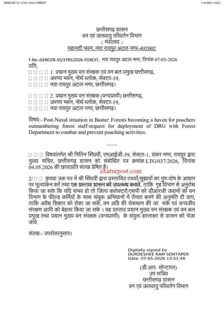 Bastar Forest Security