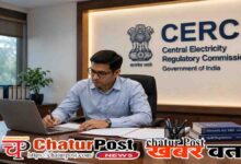 CERC Recruitment 2026