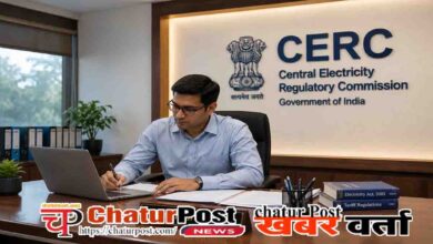 CERC Recruitment 2026