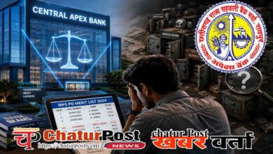 CG Apex Bank Recruitment