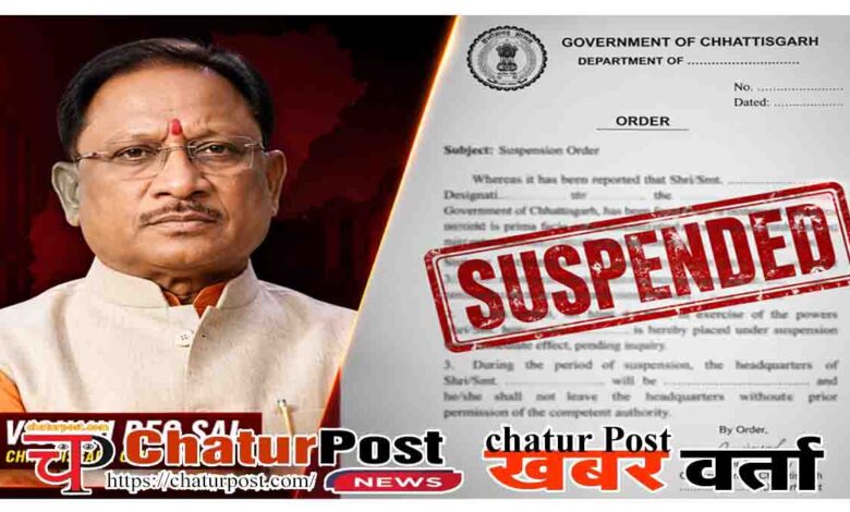 CEO Suspended