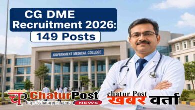 CG DME Recruitment