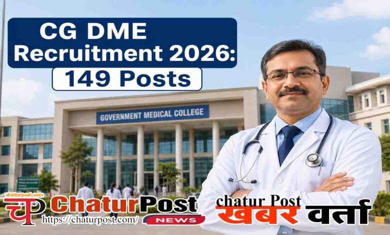 CG DME Recruitment