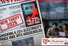 CG Electricity Tariff 2026
