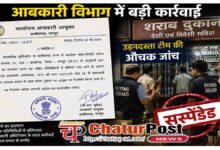 CG Excise Department Action