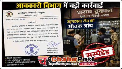 CG Excise Department Action