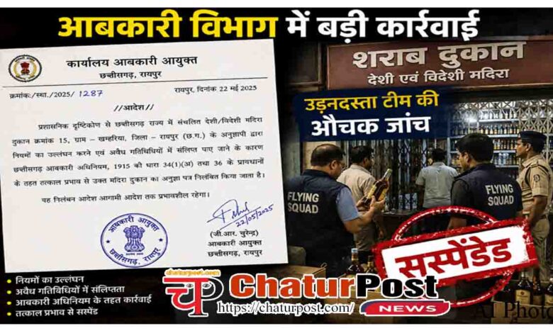 CG Excise Department Action
