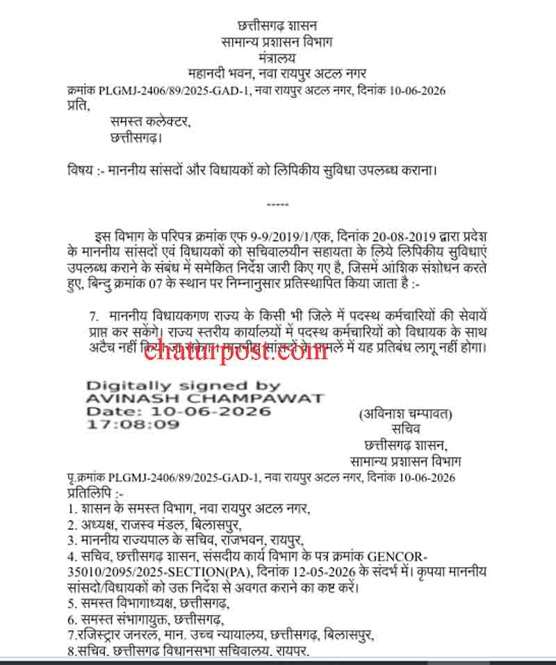 CG GAD Order