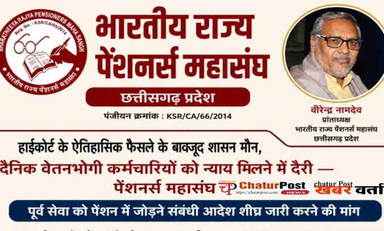 CG Pension Update