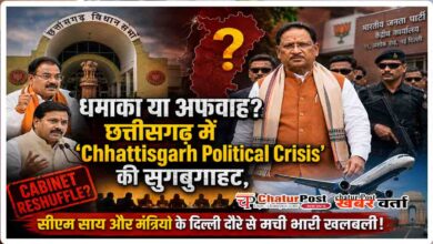 Chhattisgarh Political Crisis