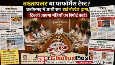 Chhattisgarh Cabinet Review