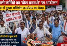 Chhattisgarh Electricity Protest