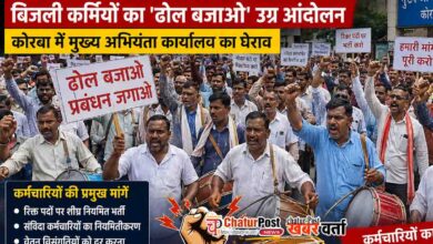 Chhattisgarh Electricity Protest
