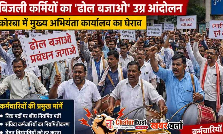 Chhattisgarh Electricity Protest