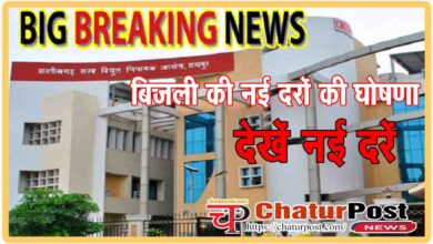 Chhattisgarh Electricity Tariff