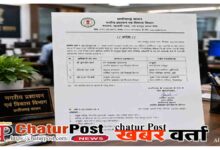 Chhattisgarh Government Employees