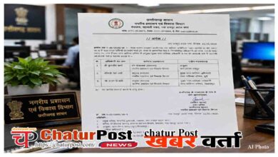 Chhattisgarh Government Employees