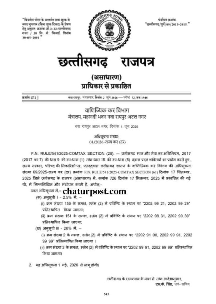 Chhattisgarh GST Notification 2026