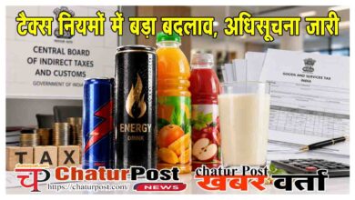 Chhattisgarh GST Notification 2026