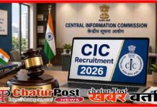 CIC Recruitment 2026