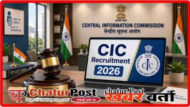 CIC Recruitment 2026
