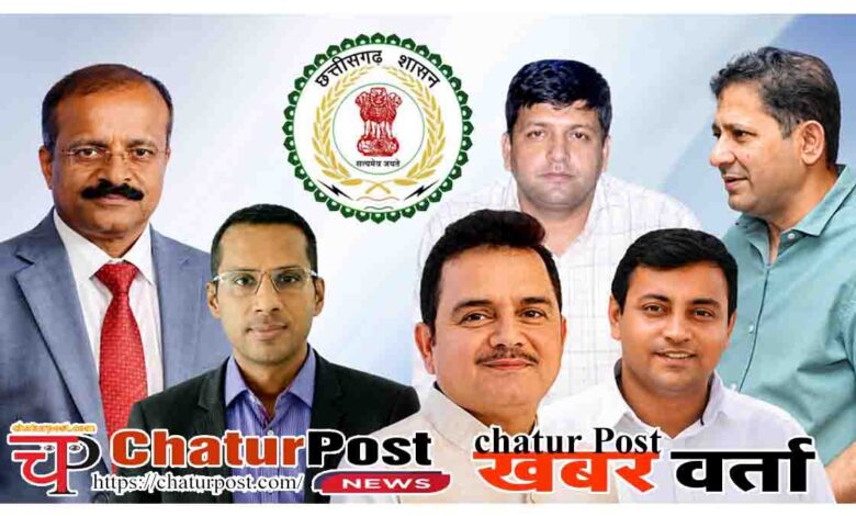 CM Secretariat Chhattisgarh