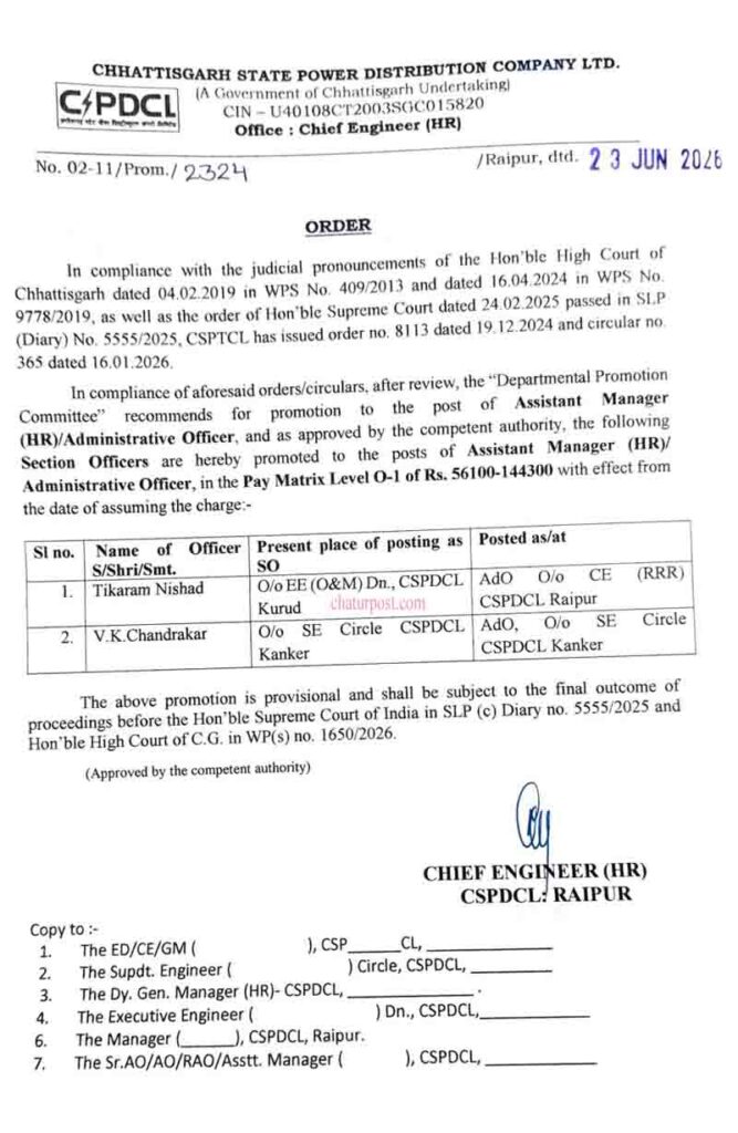 CSPDCL Promotion