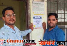 CSPDCL Strike