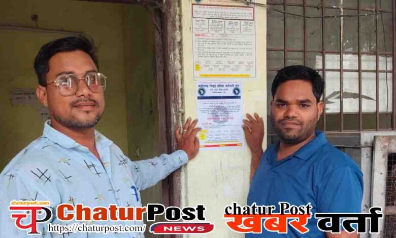 CSPDCL Strike