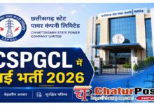 CSPGCL Recruitment 2026