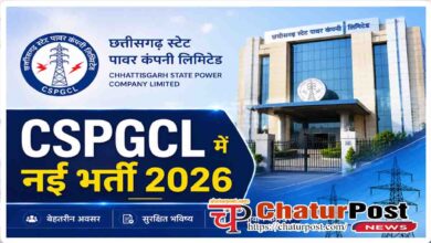 CSPGCL Recruitment 2026