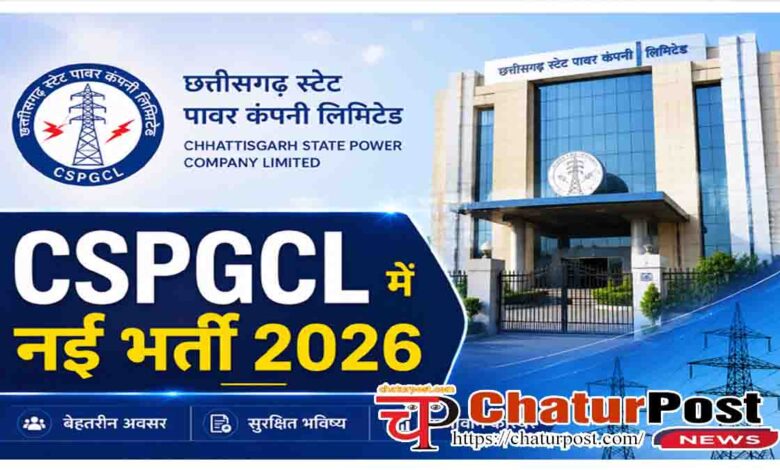 CSPGCL Recruitment 2026
