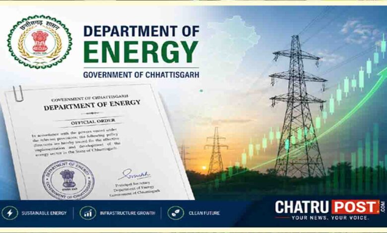 CSPTCL IPO Benefit