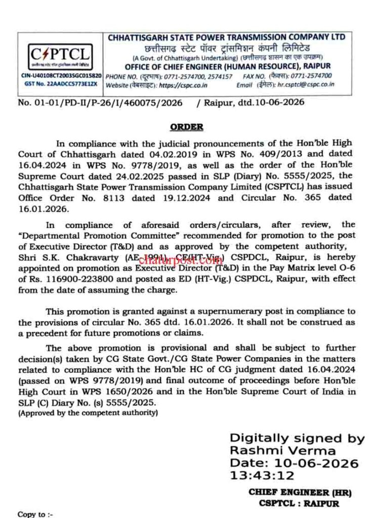 CSPTCL Order
