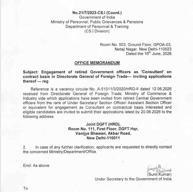 DGFT Recruitment