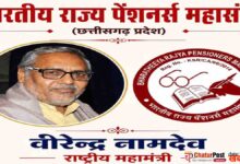 DA DR Hike Chhattisgarh