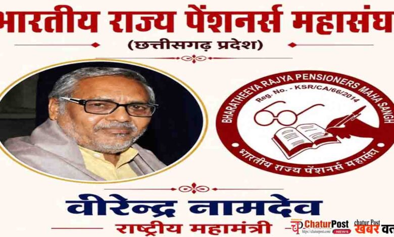 DA DR Hike Chhattisgarh