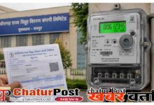 Electricity Bill Hike