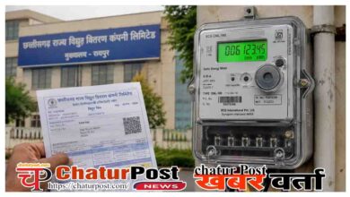 Electricity Bill Hike