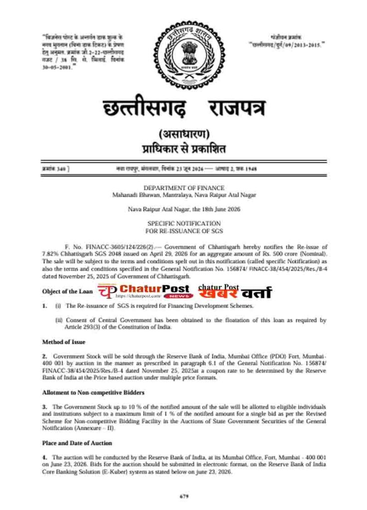 Chhattisgarh Government Loan
