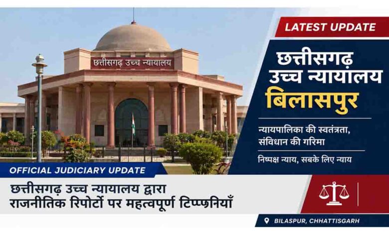 Chhattisgarh MLAs Report