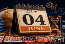 History Today 04 June