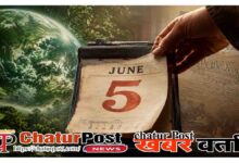 History Today 5 June